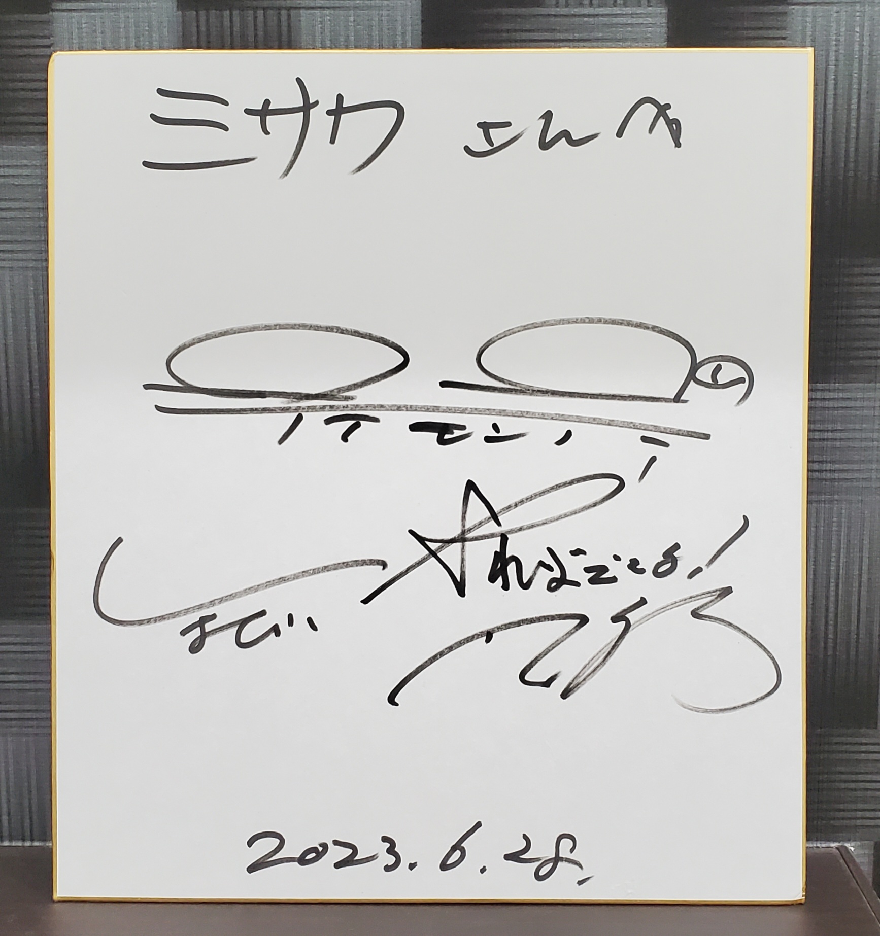 お笑い芸人ティモンディさんのサイン！！ | 株式会社ミサワ車体